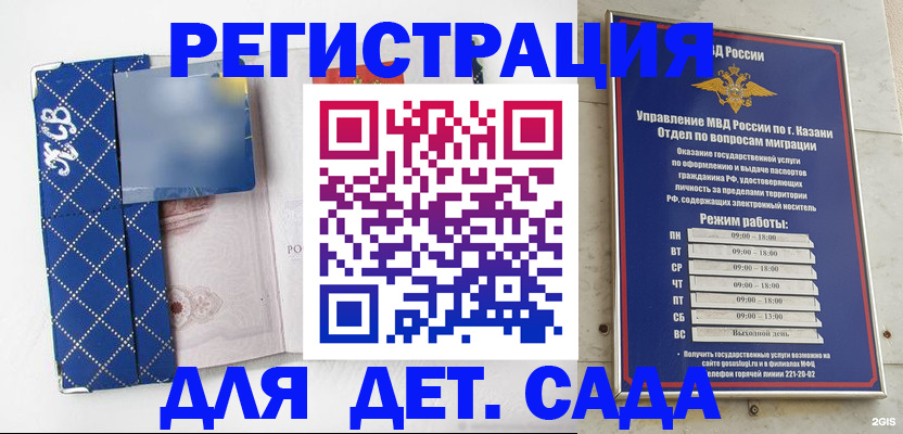 временная регистрация поиск в Новотроицке